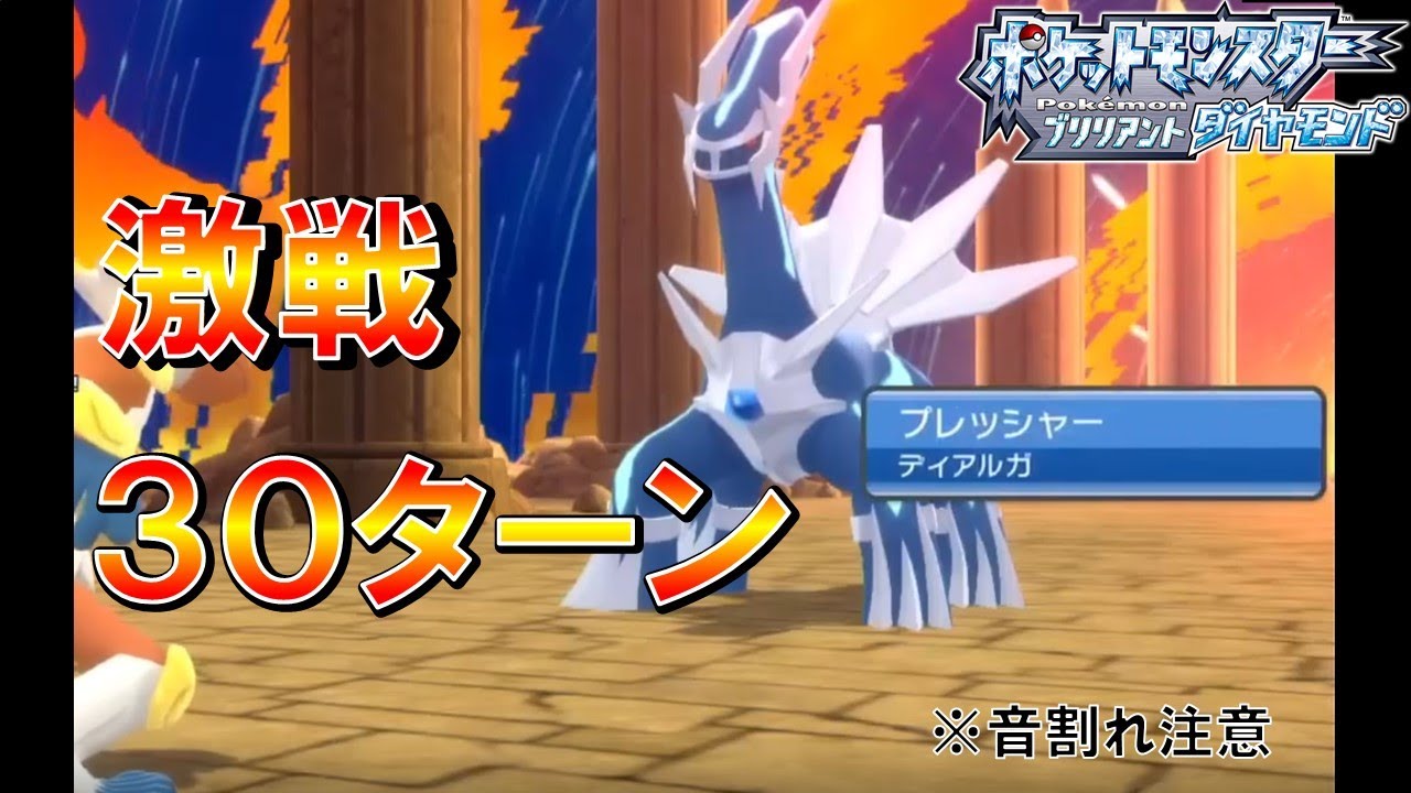 ダイパリメイク どうしてもディアルガをタイマーボールで捕獲したい男の熱き戦い ダイジェスト Youtube