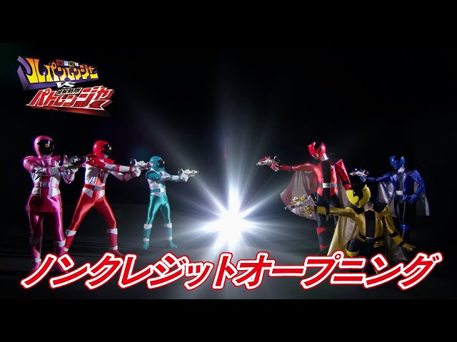 ルパンレンジャーVSパトレンジャー吉田達彦&吉田仁美