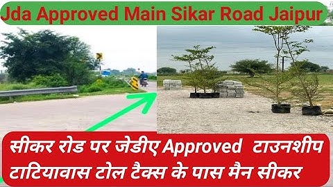 Jda Approved Plot on Main Sikar Road l Plot in Jaipur l #propertyforsale #short #trending #video