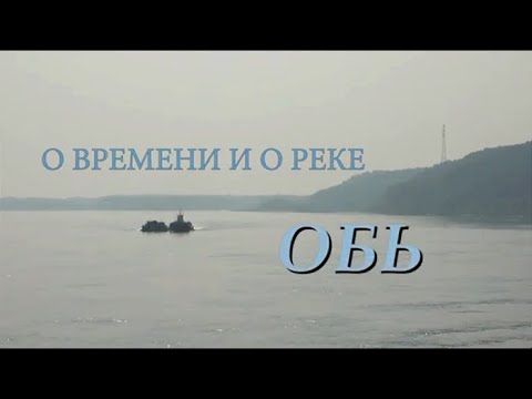 Video: Prieplav Ob-Jenisej. Vodná Cesta Starej Sibíri - Alternatívny Pohľad
