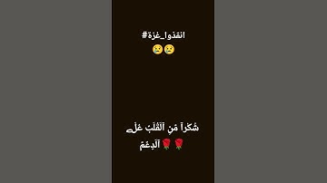 #قران_كريم #المصحف #محمد_اللحيدان #لايك #اكسبلور #الرحمن #تلاوة_خاشعة #ترند #أنقذوا_غزة