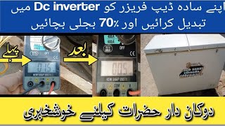 How to convert a simple refrigerator into a dc inverter refrigerator | Inverter compressor test
