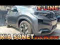 SONET X-LINE 7DCT PETROL, (Full Review In Hindi) Exshoroom 14,94,900₹