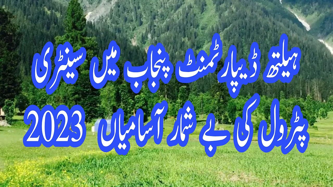 class-4-jobs-in-punjab-government-jobs-new-jobs-today-class-4