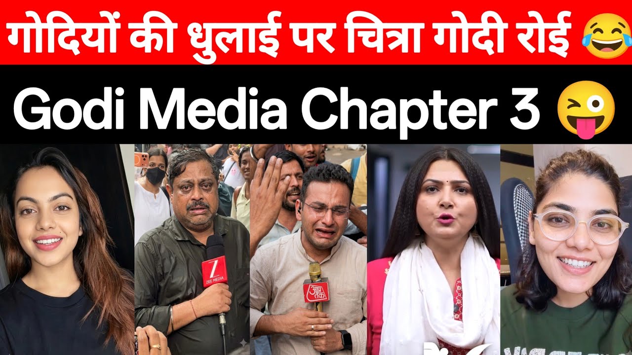 Chitra Tripathi Roast Video | Godi Media Files 😜 | Godi Media Exposed | Jantar Mantar Protest 