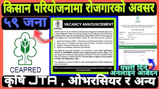 KISAN-II Project Job Vacancy/CEAPRED Project-II Job Vacancy/CEAPRED Project Online form Varne Tarika screenshot 1