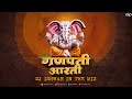 Ganpati Aarati Sound Check Dj Ishwar In The Mix