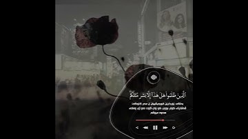 اقْتَرَبَ لِلنَّاسِ حِسَابُهُمْ وَهُمْ فِي غَفْلَةٍ مُّعْرِضُونَ - القارئ إبراهيم الجبرين