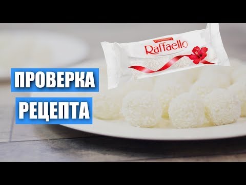 Vídeo: Cuinar el pastís Raffaello segons la recepta més deliciosa