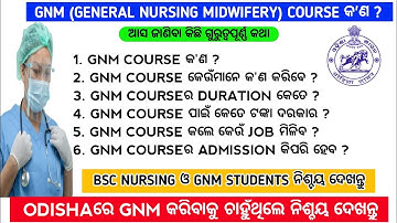 Gnm course details in odia | Gnm course admission 2023#nursing#bscnursing#gnm