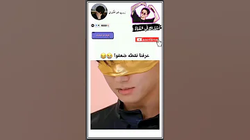 عرفنا نقطه ضعف جونغكوك Bts Jungkookforever Jungkookedit اكسبلور Bts Official Bighit 
