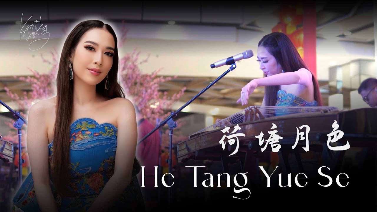 He Tang Yue Se 【 荷塘月色】Moonlight Over The Lotus Pond