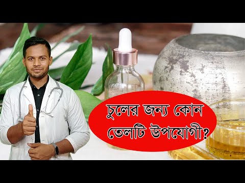 ভিডিও: একটি চেইন স কি ধরনের তেল ব্যবহার করে?