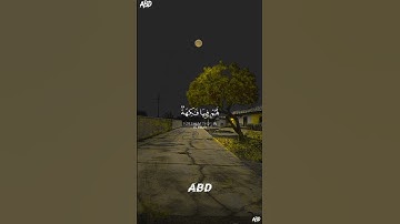 سورة يس القارئ #رعد_الكردي #فلسطين#السعودية#المغرب#الجزائر#مصر#تونس#ليبيا#موريتانيا#اكسبلور