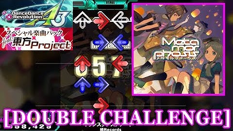 【DDR A3(GP)】 トランスダンスアナーキー / 暁Records [DOUBLE CHALLENGE] 譜面確認+Clap