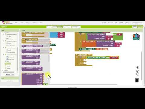 TQC APP Inventor 認證 304 題—記帳本