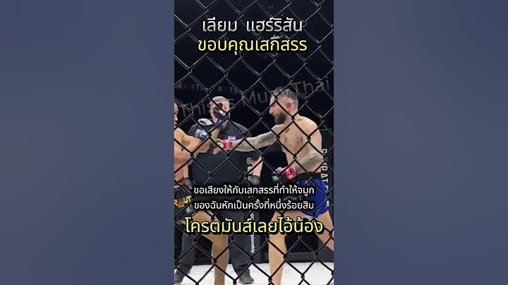 ขอบคุณมาก "เลียม แฮร์ริสัน"โพสขอบคุณ "เสกสรร"