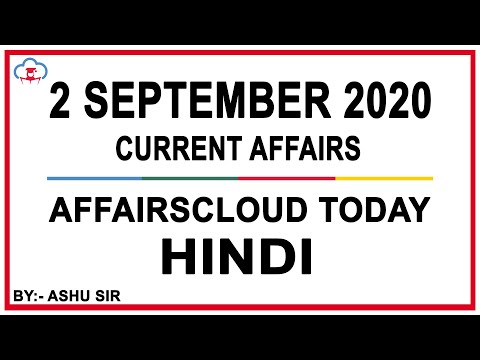 Current Affairs 2 September 2020 Hindi - AffairsCloud Today for All Exams