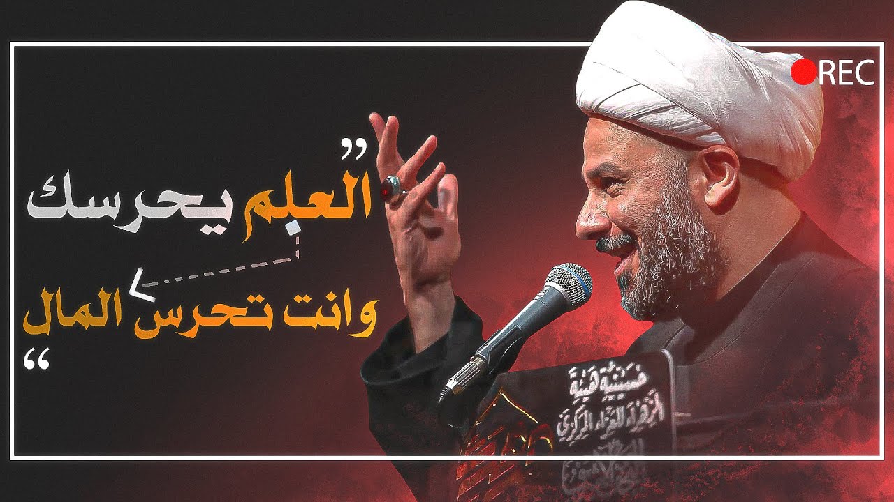 العلم خير من المال 💎 وصية الإمام علي التي ستغير حياتك!