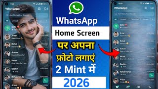 WhatsApp Home Screen Par apni Photo kaise lagaye | How to set whatsapp home screen photo | photo screenshot 1