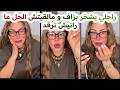 SALIMA LA PSYCHOLOGUE LIVE سليمة بسيكولوغ لايف mp3