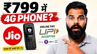 Jio का ₹799 वाला New 4G Phone! 😱 UPI और Video भी चलेंगे!