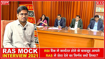 #602 | RAS Mock Interview 2021 | कैसे होती है तैयारी | RAS Interview By Best Interview Panel