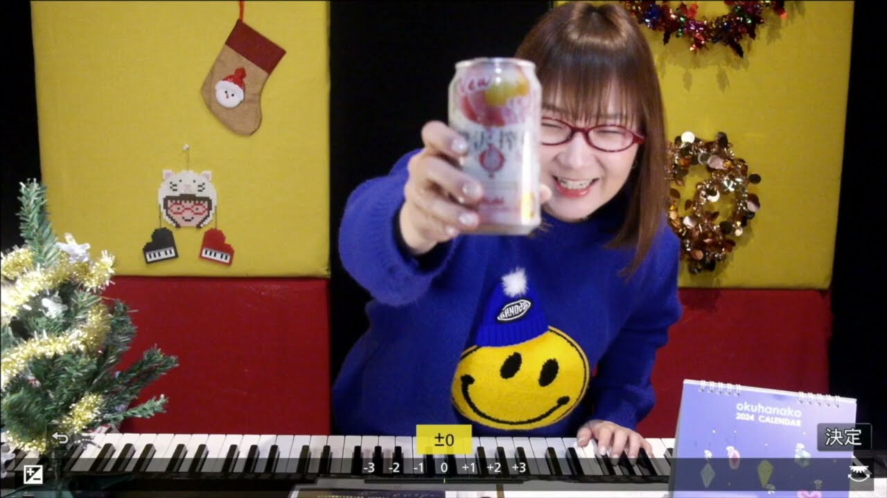 奥華子YouTube生配信！vol.9『奥華子ちょっと早めの2023年忘年会