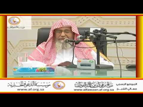 كل أمر ذي بال لا يبدأ فيه ببسم الله فهو أبتر العلامة صالح الفوزان حفظه الله