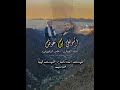جديد للشاعر القدير ثابت عوض اليهري غزليه قمت الروعه غناء عامر الرجوي جديد للشاعر القدير ثابت عوض اليهري غزليه قمت الروعه غناء عامر الرجوي