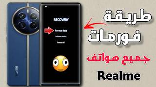 Hard Reset Realme 12 Like New 😱!! | Factory Reset in Seconds on All Realme Phones 2027!! | Format... screenshot 2