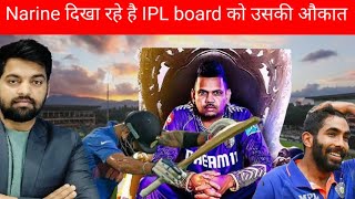 LSGvsKKR: क्या Sunil Narine IPL board को दिखा रहे है उनकी औकात| LSG पे KKR की विशाल जीत |