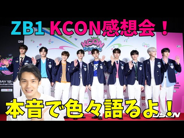 ZB1 KCON CD 購入特典 会場限定 チェキ ジャンハオ ジャンハオ KCON 会場限定 CD購入抽選特典 チェキ ZB1 KCON