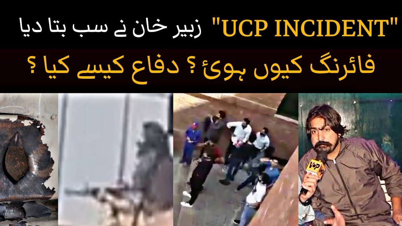 Firing infront of UCP | UCP kay samnay firing keun Hui? |ucp lahore | ucp university