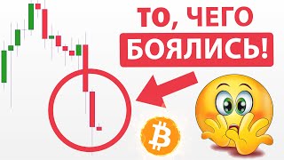 🚨BITCOIN: УЖАСНЫЕ НОВОСТИ! ПАДАЕМ! НО альты сильны ;) Разбор DOT, CHZ, ATOM. Криптовалюта. Биткоин