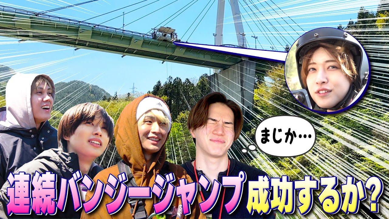 KEY TO LIT [We AllBungee Jump] Can you feel our determination