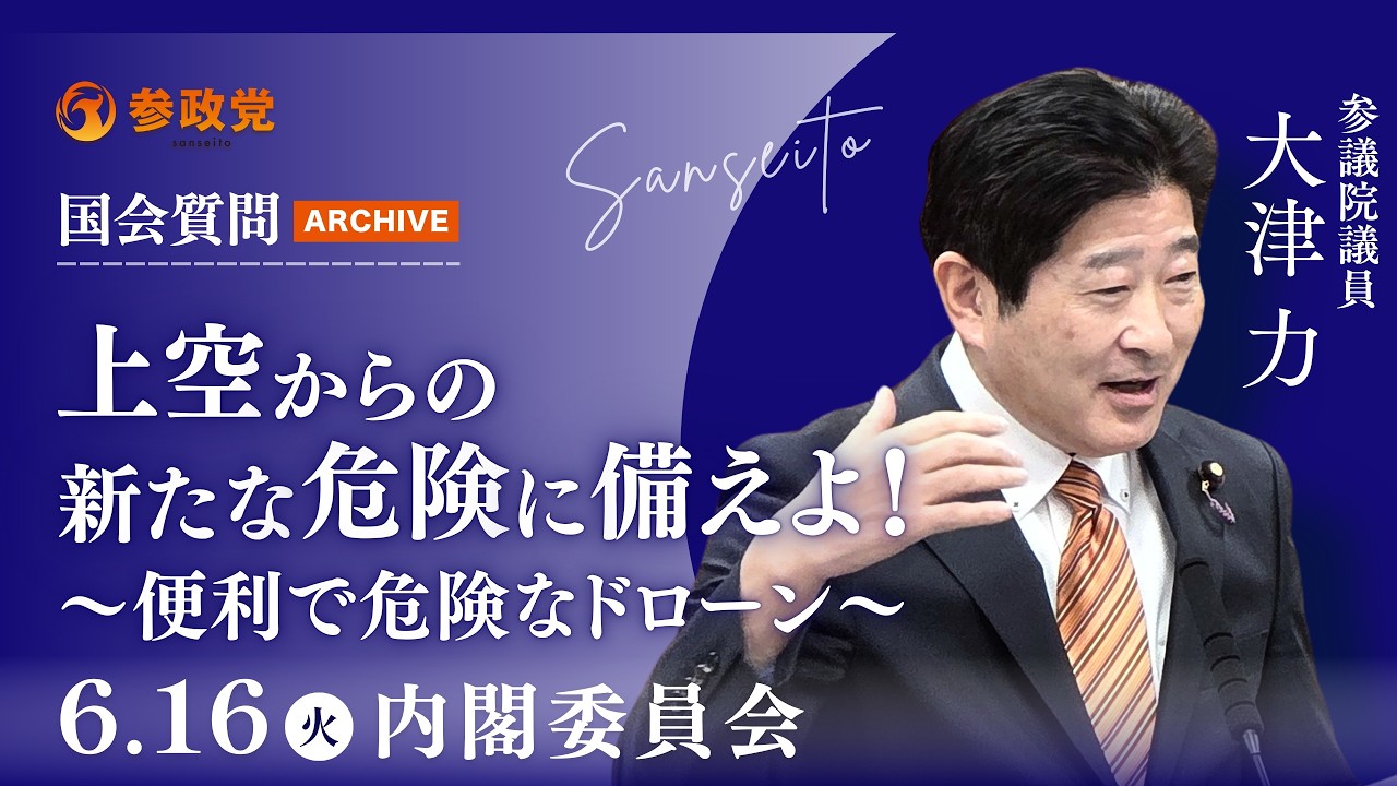 Parliamentary Archive] 
