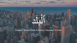 Surah #90 Al Balad by Sheikh Khalil Al-Husary | Repeated 10x | Practise Tajweed
