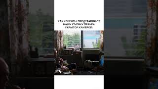 Все, что нужно знать о съемке пранка ✔️ #video #юмор #humor #мем #event #funny #свадьба #видеограф