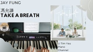 Take A Breath (Piano Cover) - 馮允謙 Jay Fung
