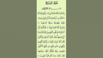 سورة الفتح#بصوت #الشيخ سعد الغامدي #duet  تلاوة تريح الفلب