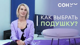 Ортопедические подушки для сна – честный рейтинг. Как выбрать? Какой наполнитель и фирма лучше?