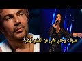 نجمة برنامج أراب ايدول   ميرفت وجدى   تغنى من العشم للهضبة عمرو دياب من البومه الجديد نجومي