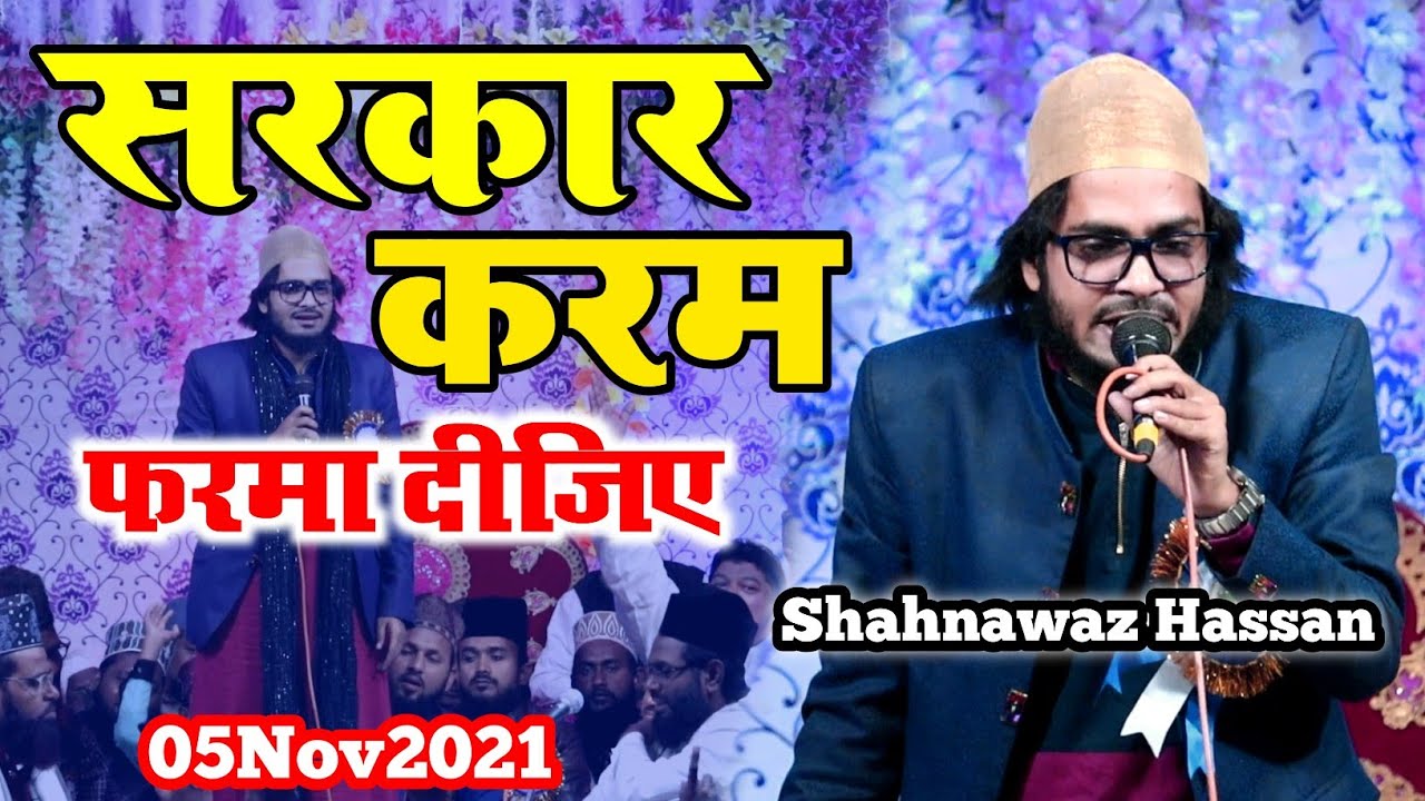 Sarkar karam farma dijiye Shahnawaz Hassan Govind pur jalsa 2021