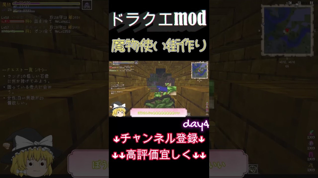 魔物使いと行く街作り・ドラクエMOD day4 【ゆっくり実況】【マイクラ / Minecraft】 #minecraft #ドラクエ #ゆっくり実況 魔物使いと行く街作り・ドラクエMOD day4 【ゆっくり実況】【マイクラ / Minecraft】 #minecraft #ドラクエ #ゆっくり実況