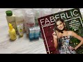 Мега БОЛЬШОЙ ЗАКАЗ ФАБЕРЛИК FABERLIC 💄💋🧴👝