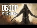 Новая ВЫСОЧАЙШАЯ сложность в Dishonored