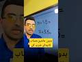 بدون ماشین حساب ضرب کن بدون ماشین حساب ضرب کن