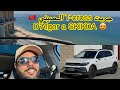 جربت التيكروس الصيني من الجزائر العاصمة الى سكيكدة VLOG ALGER SKIKDA T Cross Chine 