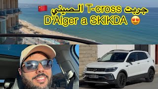 جربت التيكروس الصيني من الجزائر العاصمة 🇩🇿الى سكيكدة VLOG ALGER SKIKDA 😍 T-cross chine 🇨🇳 PART 1